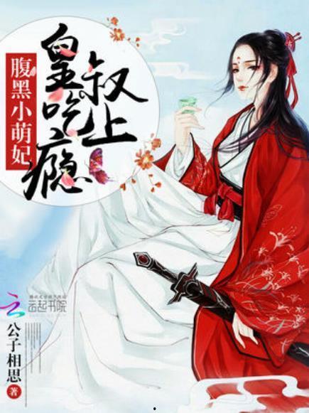 吾妃有令-皇叔，功德借我亿点点,吾妃令下，亿点点功德助力传奇