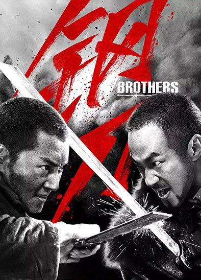 新英雄本色(普通话版)