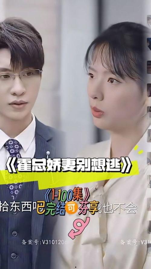 霍总娇妻别想逃,甜蜜陷阱，爱情不设防