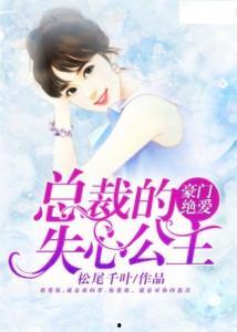 冷心婚约千金觉醒