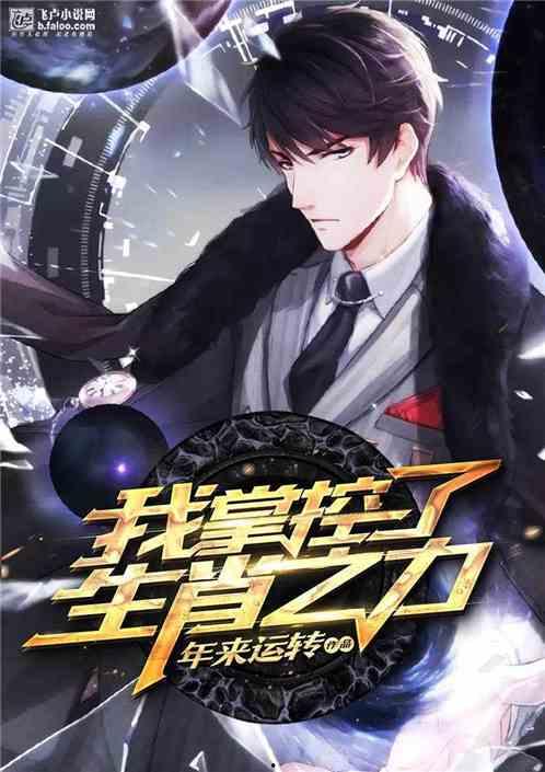 我掌控全世界,揭秘世界舞台上的幕后力量